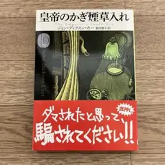 2026年最新】ジョン・ディクスン・カーの人気アイテム - メルカリ