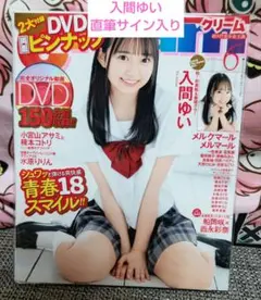 日*9様 「送料込み」AKB48 渡辺麻友 生写真 BLT 2009年CALEN - メルカリ