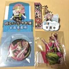 鬼滅の刃　甘露寺蜜璃　5点セット