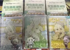 ブルアカ 韓国 限定 マムズタッチ コラボ アクリルブロック トレカ コンプ 2026年最新】マムズタッチ ブルアカの人気アイテム - メルカリ
