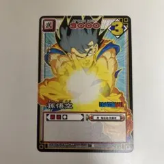 ★旧ドラゴンボールカードゲーム 孫悟空