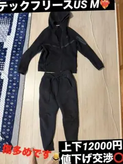 NIKE Tech Fleece セットアップ ブラック US M 値下げ交渉⭕️