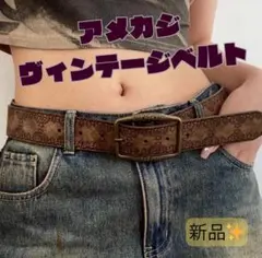 Y2K ヴィンテージ ベルト レディース アメカジ レザーベルト ブラウン 新品