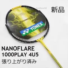 2025年最新】ナノフレア1000ゲームの人気アイテム - メルカリ