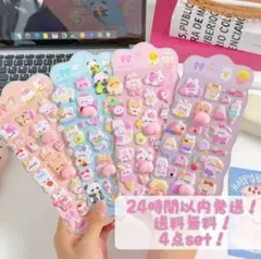 残り2点　ぷにぷにおしりシール もちもちシール マシュマロシール 3Dシール