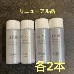 エリクシール リフトモイスト ローション エマルジョン しっとりタイプ ba