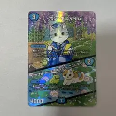 デュエマ　ボンキゴマイム　神アート　1枚