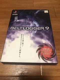 PS2 ベルトロガー９　帯付き　初回限定版　BELT LOGGER9