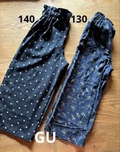 GU ワイドパンツ　ガウチョ　130 140 年子　双子