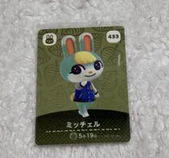 どうぶつの森 amiiboカード ミッチェル