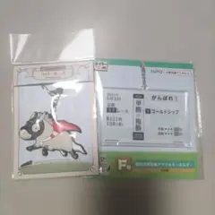 ゴールドシップ　キーホルダー　ラバーホース　タイトーくじ　アクリル