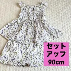 花柄セットアップ　90cm 子供服　女の子