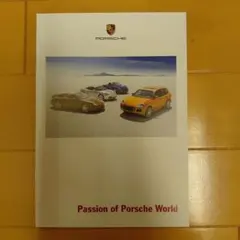 PORSCHE カタログ Passion of Porsche World