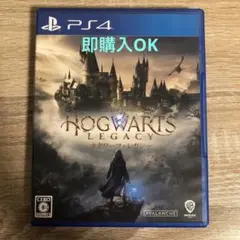 PS4 ホグワーツ・レガシー デラックス・エディション