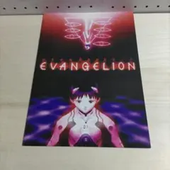 【パンフレット】新世紀エヴァンゲリオン劇場版(シト新生)　1997