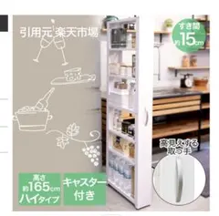 トールワゴン スリムラック ホワイト 隙間収納 キャスター付き ハイタイプのサムネイル