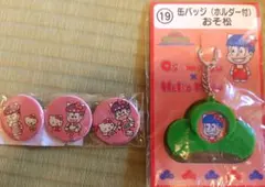 【新品未開封】おそ松さん×サンリオ　缶バッジセット