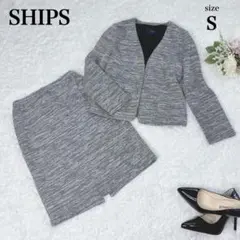 極美品✨シップス ツイード風セットアップ ノーカラー セレモニー 近年モデル