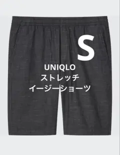 新品　UNIQLO ユニクロ　ストレッチ　イージー　ショーツ　ハーフパンツ　S