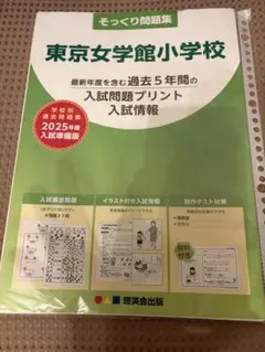 2025年最新】理英会 プリントの人気アイテム - メルカリ