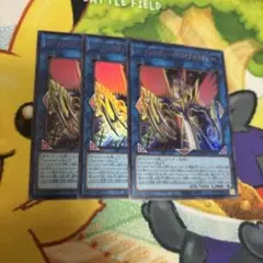 パーフェクトロンハイドライブドラゴン　ウルトラ　3枚