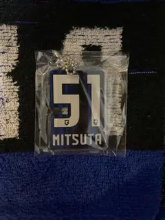 満田づくし　満田誠　アクリルキーホルダー