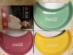 非売品　Coca-Cola　コカ・コーラ　オリジナルトリ皿 3色セット　送料込み