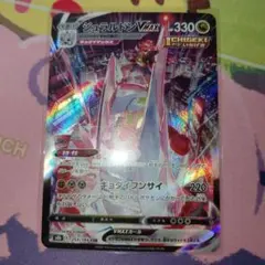 ジュラルドンVMAX CSRS8b VMAXクライマックス253/184