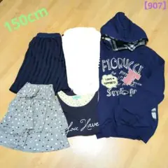 女の子　150cm　まとめ売り
