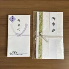 마루아이 후슈기부쿠로 오부세 미쿠루마 요금 세트