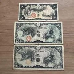 2026年最新】日華事変 軍票の人気アイテム - メルカリ