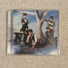 SexyZone よびすて CD+DVD