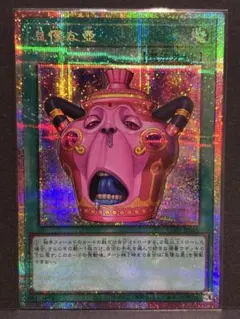 カオスオリジン 怠慢な壺 プリズマティックシークレットレア 怠慢な壺 プリズマティックシークレットレア プリシク 2枚セット