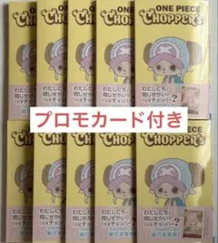 ONE PIECE CHOPPER's 1 同梱プロモカード付10冊 - メルカリ