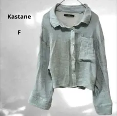 Kastane カスタネ　ショート丈　シャツ　薄手　フリーサイズ　春夏のサムネイル