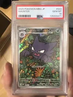 ゴースト AR PSA10