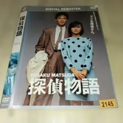r4930探偵物語 デジタル・リマスター版DVD 薬師丸ひろ子.松田優作