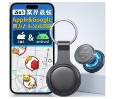 エアタグiOS・Android公式認証超軽量小型GPS発信機 キーホルダー付き