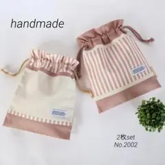 ゆうゆ⭐︎プロフィール読んで下さい様 リクエスト 2点 まとめ商品