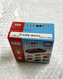 トミカ 標識セット スズキ キャリイのサムネイル