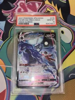PSA10 こくばバドレックスV SR SA S6K 漆黒のガイスト 匿名配送 - メルカリ