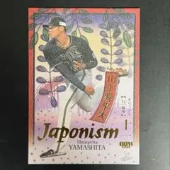 2026年最新】山下舜平大カードの人気アイテム - メルカリ