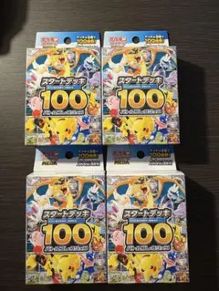 2026年最新】スタートデッキ100 未開封の人気アイテム - メルカリ