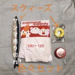 からあげくんキッズポンチョ　スクイーズさんま　ヨーヨー恐竜　かっぱ　ドーナッツ