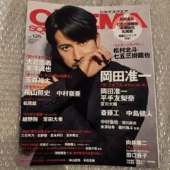 シネマスクエア 表紙 木村拓哉 - メルカリ