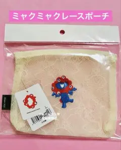 ミャクミャク レース ポーチ アイボリー 新品 完売 大阪万博 EXPO