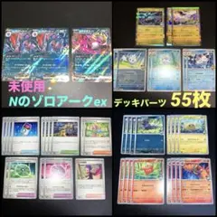 Nのゾロアークex デッキパーツ　キチキギスex メガドリームex