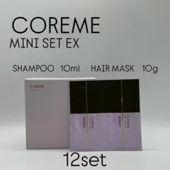 期間限定お値下げ！【未使用】コアミー　シャンプー　ヘアマスク　COREME コアミー商品一覧 | COREME（コアミー）公式サイト