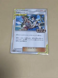 マオ&スイレン：エクストラバトルの日 PROMO S-Pプロモカード 256