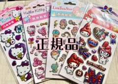 サンリオ シール 4枚　ハローキティ リトルツインスターズ マイメロディ正規品